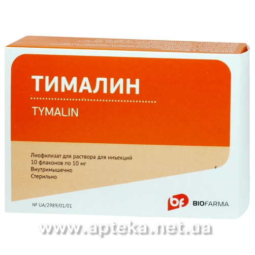 Тималин отзывы. Тималин уколы 10мг. Тималин 10 мг. Иммуностимуляторы Тималин. Тималин пор д/ин 10мг №10.