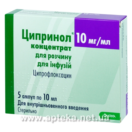 Ципринол конц. д/инф. 100 мг амп. 10 мл №5 Ципринол конц. д/инф. 100 мг амп. 10 мл №5