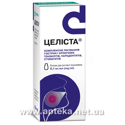 Целиста р-р для ротовой полости 0,1 мг/мл фл. 100 мл Целиста р-р для ротовой полости 0,1 мг/мл фл. 100 мл