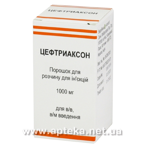 Цефтриаксон пор. д/ин. 1 г фл. №1 Цефтриаксон пор. д/ин. 1 г фл. №1