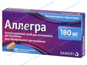 АЛЛЕГРА табл.180 мг №10