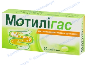 МОТИЛІГАС капс. 120 мг №20