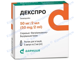 ДЕКСПРО розч. д/ін. 50 мг/2 мл по 2 мл №5