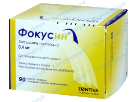 ФОКУСИН капс. 0,4мг №90