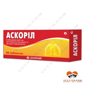 Аскорил