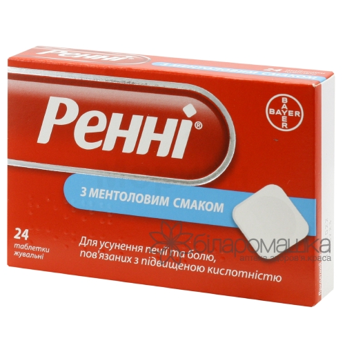 Ренні таблетки жувальні з ментоловим смаком 2 блістера по 12 шт