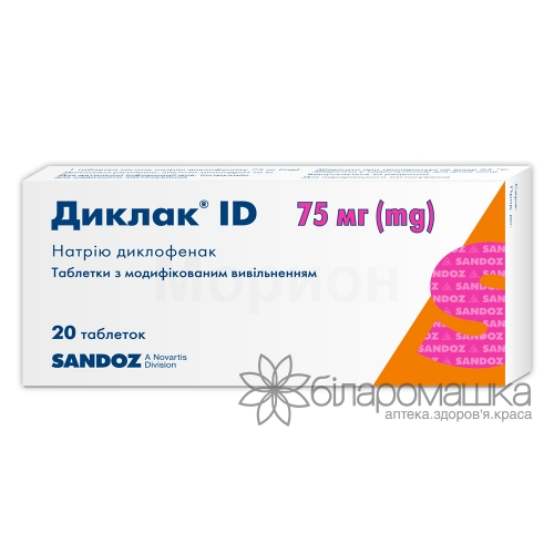 Диклак ID таблетки з модифікованим вивільненням по 75 мг 2 блістера по 10 шт