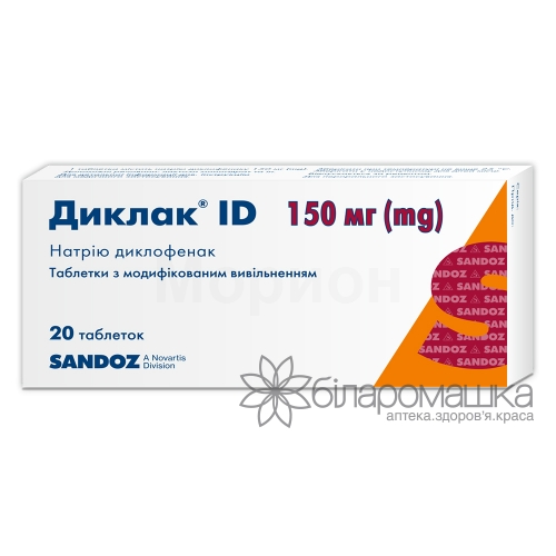 Диклак ID таблетки з модифікованим вивільненням по 150 мг 2 блістера по 10 шт