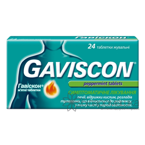 Гавіскон (Gaviscon) таблетки жувальні м`ятні 3 блістера по 8 шт