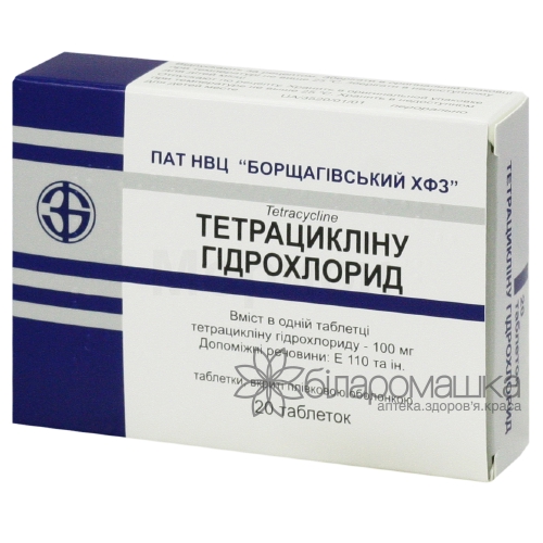 Тетрацикліну гідрохлорид таблетки вкриті плівковою оболонкою 100 мг блістер 20 шт