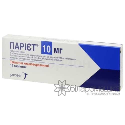 Парієт таблетки кишковорозчинні по 10 мг блістер 14 шт