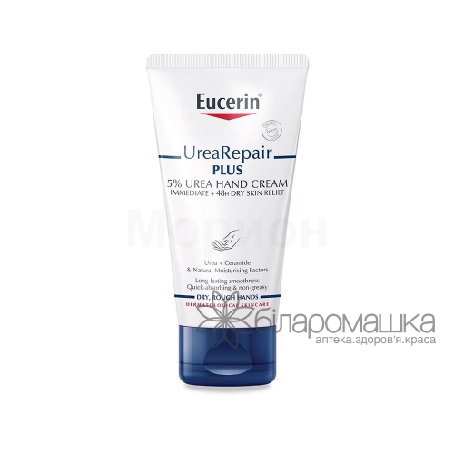 Крем Eucerin (Юцерин) 5% UreaRepair Plus зволожуючий для сухої шкіри рук 75 мл