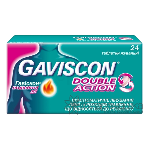 Гавіскон (Gaviscon) подвійної дії таблеткі жувальні 3 блістера по 8 шт