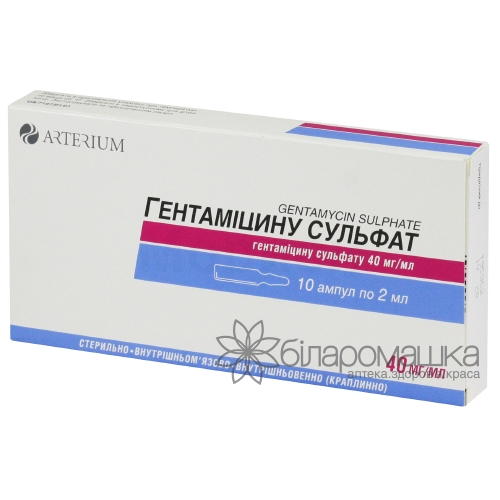 Гентаміцину сульфат розчин для ін`єкцій 40 мг/мл в ампулах по 2 мл №10
