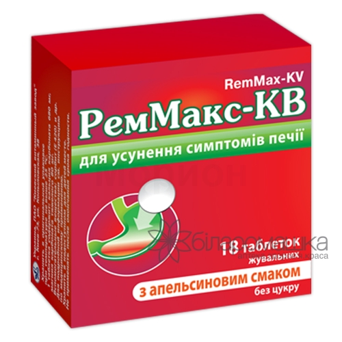 Реммакс-КВ таблетки жувальні з апельсиновим смаком 3 блістера по 6 шт