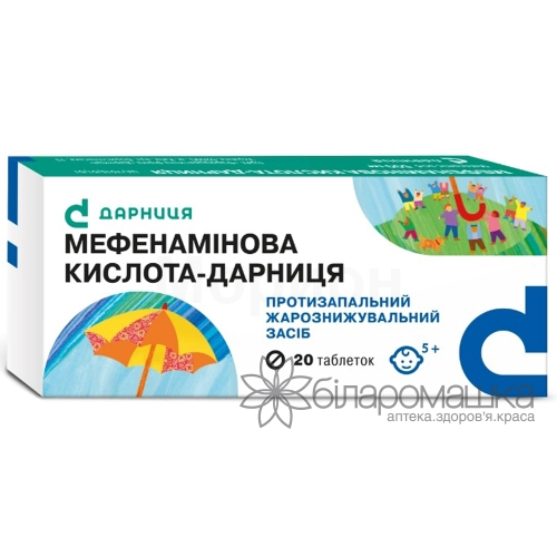 Мефенамінова кислота капсули по 500 мг 2 блістера по 10 шт
