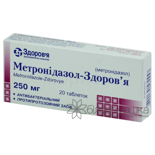 Метронідазол-Здоров`я таблетки по 250 мг блістер 20 шт