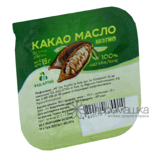 Масло какао фасоване 15 г