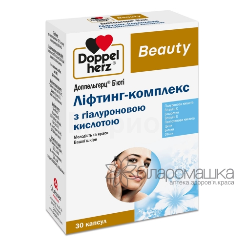 Doppel herz (Допельгерц) Beauty (Б`юті) Ліфтинг-комплекс з гіалуроновою кислотою капсули №30
