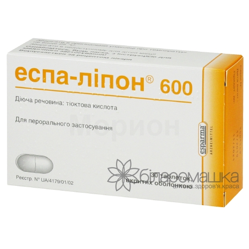 Еспа-ліпон 600 таблетки вкриті оболонкою по 600 мг 3 блістера по 10 шт