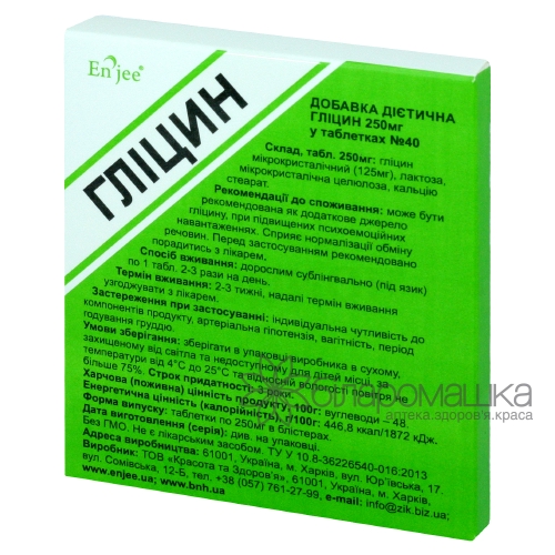 Enjee (Енжі) Гліцин таблетки №40