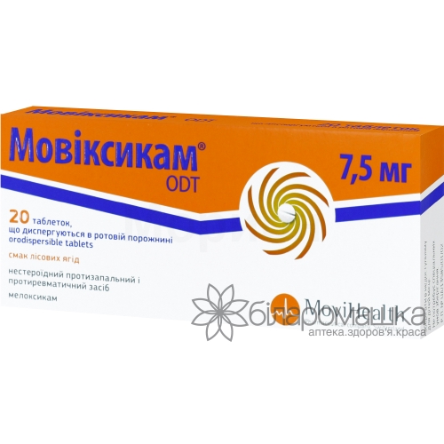 Мовіксикам ОДТ таблетки, що диспергуються в ротовій порожнині по 7,5 мг 2 блістера по 10 шт