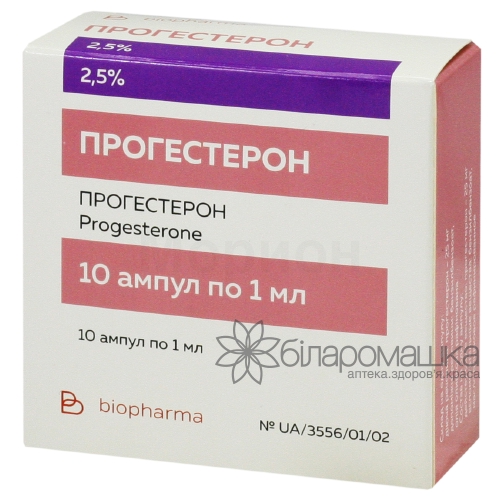 Прогестерон розчин для ін`єкцій олійний 2,5 % в ампулах по 1 мл 10 шт