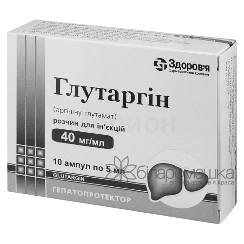Глутаргін розчин для ін`єкцій 40 мг/ мл в ампулах по 5 мл 10 шт