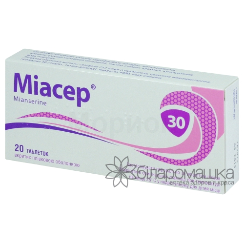 Міасер таблетки вкриті плівковою оболонкою по 30 мг 2 блістера по 10 шт