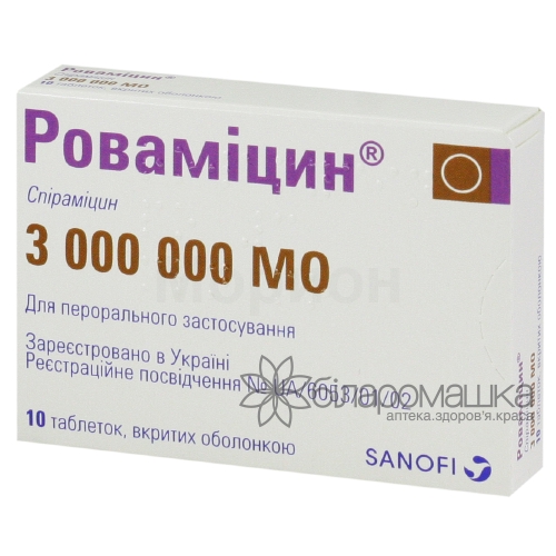 Роваміцин таблетки вкриті оболонкою по 3 000 000 МО блістер 10 шт