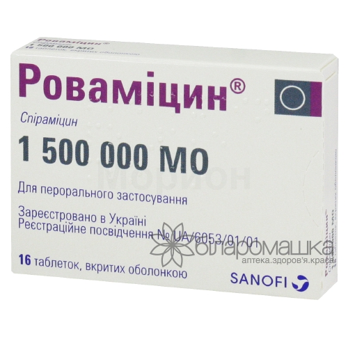 Роваміцин таблетки вкриті оболонкою по 1 500 000 МО 2 блістера по 8 шт