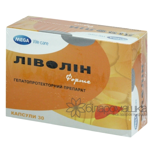 Ліволін форте капсули 3 блістера по 10 шт