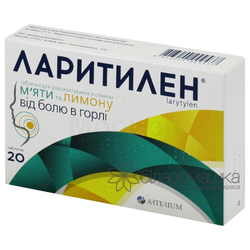 Ларитилен таблетки для розсмоктування зі смаком м`яти і лимона 2 блістери по 10 шт