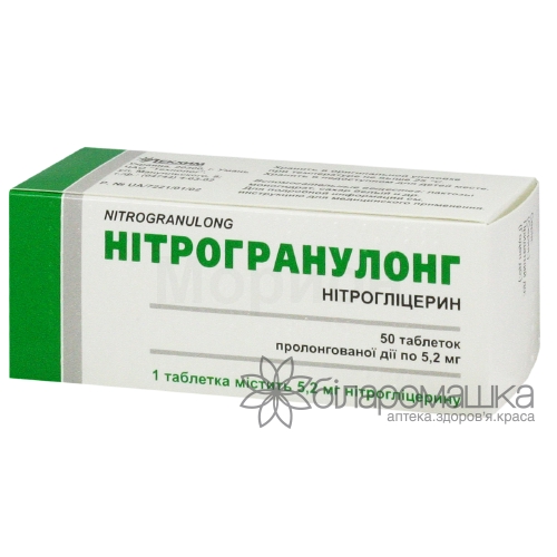 Нітрогранулонг таблетки пролонгованої дії по 5,2 мг 50 шт