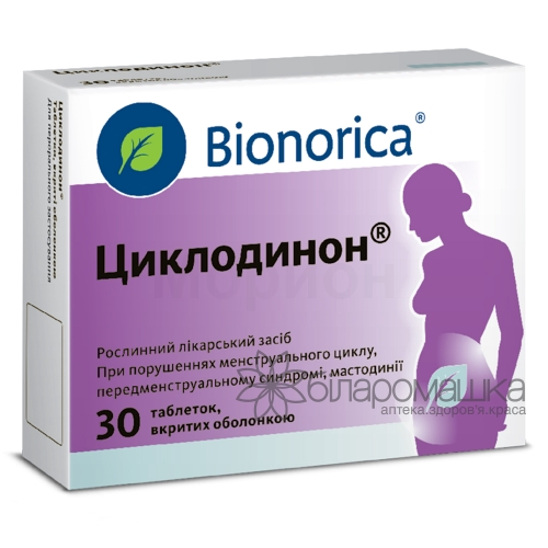 Циклодинон таблетки вкриті оболонкою 2 блістера по 15 шт