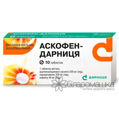 Аскофен-Дарниця таблетки в пачці 10 шт