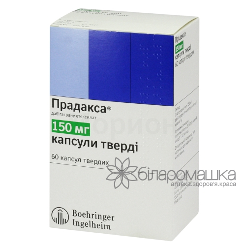 Прадакса капсули тверді по 150 мг 6 блістерів по 10 шт