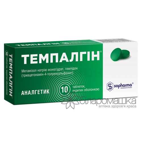 Темпалгін таблетки вкриті оболонкою №10