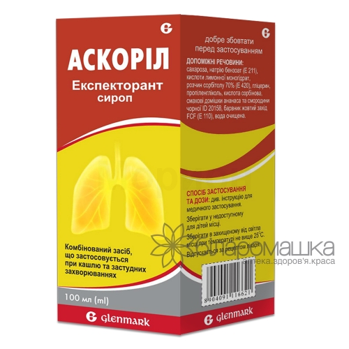 Аскоріл Експекторант сироп флакон 100 мл