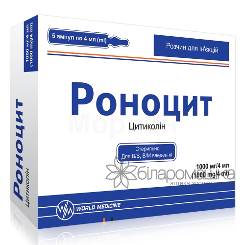 Роноцит розчин для ін`єкцій 1000 мг/4 мл в ампулах по 4 мл 5 шт