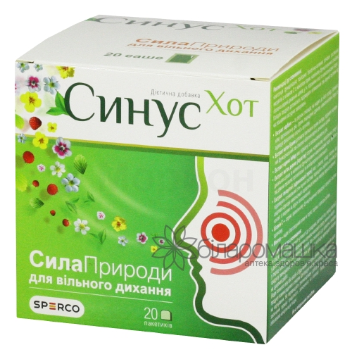 Синус Хот порошок 4,5 г саше №20
