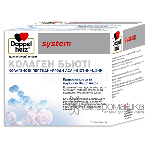 Doppel herz (Допельгерц) System (Систем) Колаген Б`юті 25 мл флакон №30