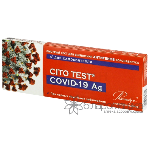 ТЕСТ CITO TEST COVID-19 Ag д/виявл.антигенів,рання стадія захвор