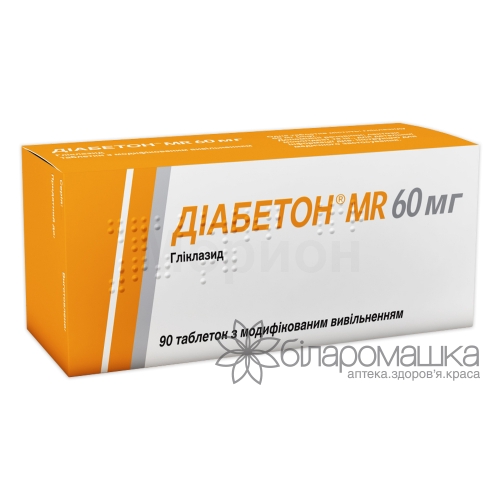 Діабетон MR таблетки з модифікованим вивільненням по 60 мг 6 блістерів по 15 шт