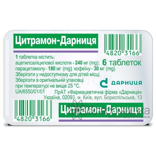 Цитрамон-Дарниця таблетки 6 шт