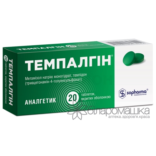 Темпалгін таблетки вкриті оболонкою 2 блістера по 10 шт