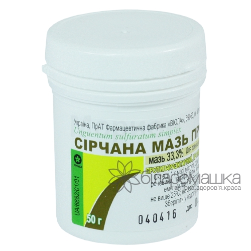 Сірчана мазь проста 33,3 % контейнер 50 г