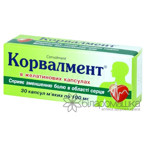Корвалмент 100 мг м`які капсули №30