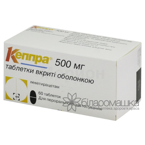 Кеппра таблетки вкриті оболонкою по 500 мг 6 блістерів по 10 шт