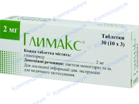 ГЛИМАКС табл. 2мг №30